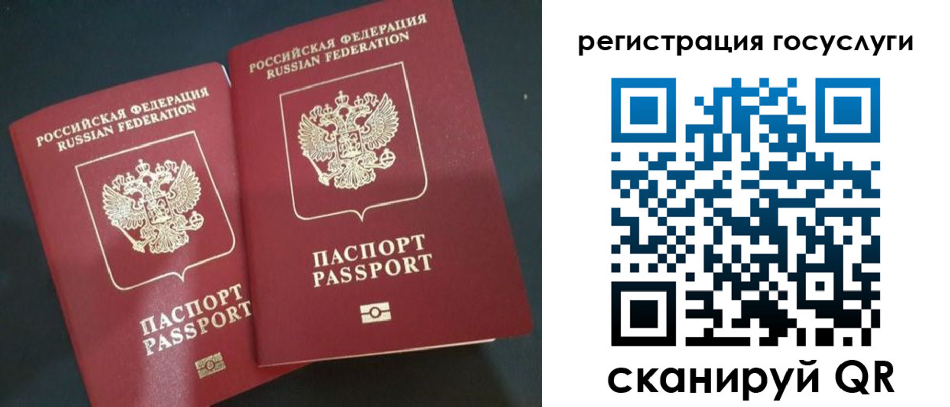 временная регистрация недорого в Рошале