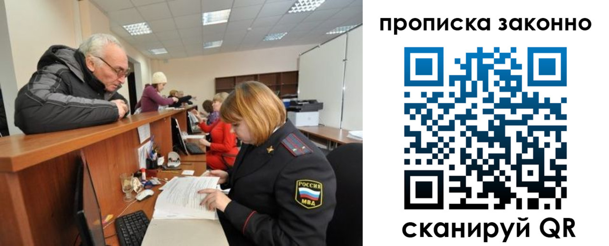 миграционный учет в Рошале