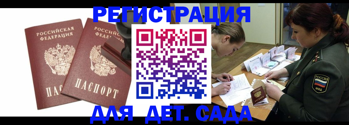 временная регистрация надежно в Рошале