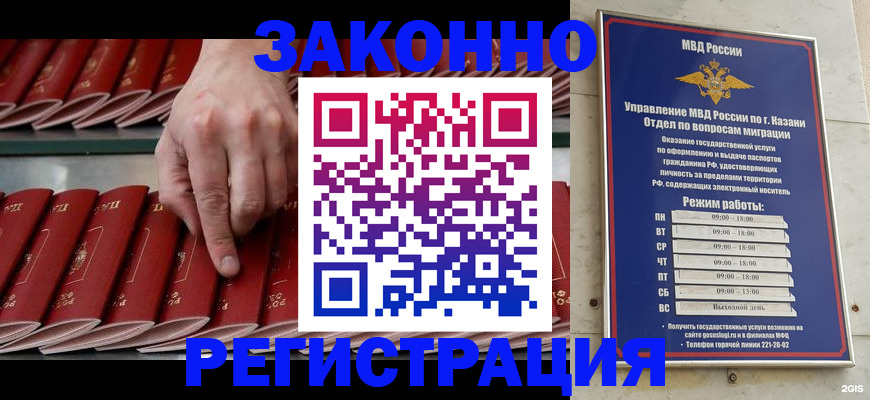 временная регистрация 2025 в Рошале