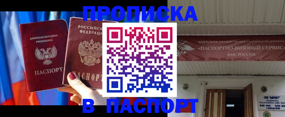 регистрация для школы в Рошале